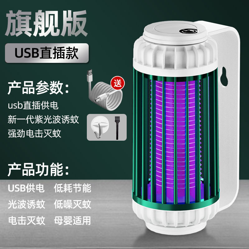 New Electric Shock Mosquito Killing Lamp Household Mosquito Killer Suction USB Charging Commercial Outdoor Mosquito Trap Lamp Cross-Border Wholesale