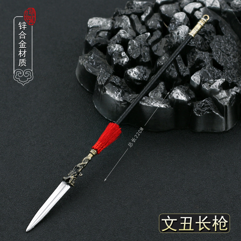 三国无双游戏冷兵器周边 文丑铁枪 文丑盘龙枪赵云枪合金模型武器