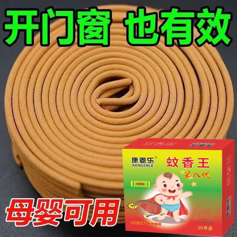 檀香型蚊香驱蚊苍蝇蚊蝇家用蚊香檀香野外线香强力驱蚊蝇灭-阿里巴巴
