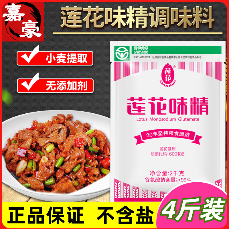 味精2kg味精大袋商用特鲜提鲜增味4斤大包装2000g40目粗颗粒