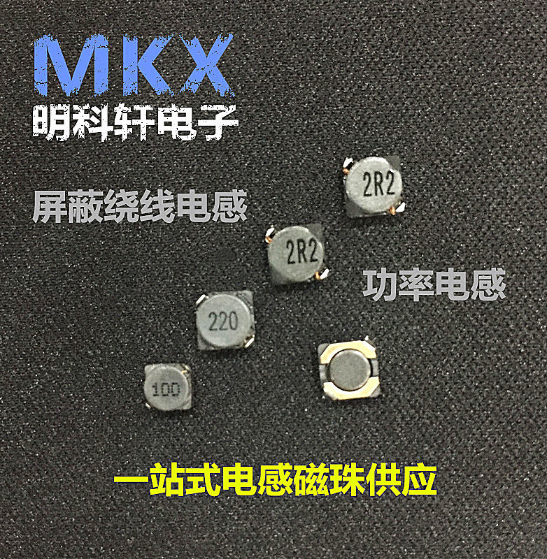 32a贴片屏蔽绕线功率电感-阿里巴巴
