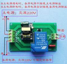 交流220V 两路电源自动切换器 /主备用双电源大功率转换开关模块