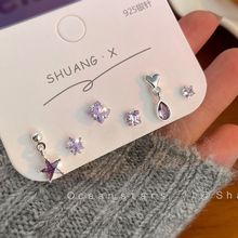 精致甜酷风星星紫色锆石耳钉套装女高级感银针设计感小众轻奢耳环