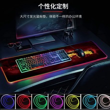 LED幻彩大号发光鼠标垫  RGB大号桌垫LOL电竞游戏键盘鼠标垫批发
