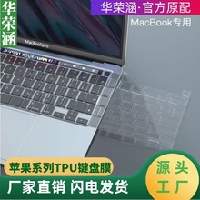 适用Mac笔记本A2491键盘膜新款苹果MacBookPro15M2电脑15air键盘