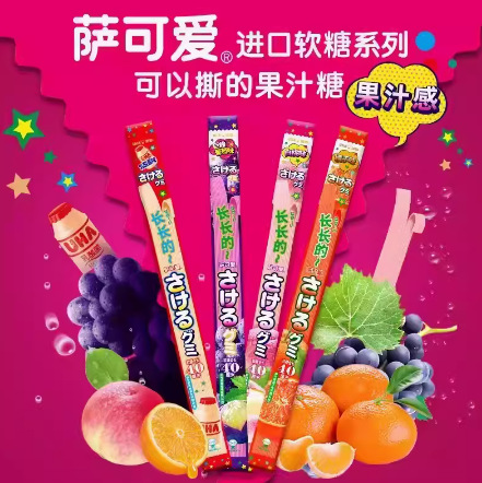 日本进口uha悠哈味觉糖萨可爱长条手撕糖水果汁软糖网红儿童零食