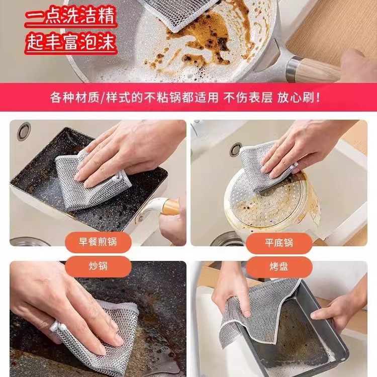 Dishcloth Cleaning Cloth Thickened Double-Sided Mesh Kitchen Special Non-Stick Oil Brush Pot Silver Silk Rag Non-Steel Wire Ball