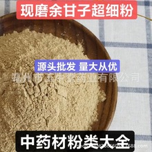 余甘子粉纯天然正品中药材现磨余甘子超细粉量大从优源头批发代发