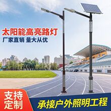 新款路灯杆太阳能路灯新农村户外路灯园林太阳能室外照明灯庭院灯