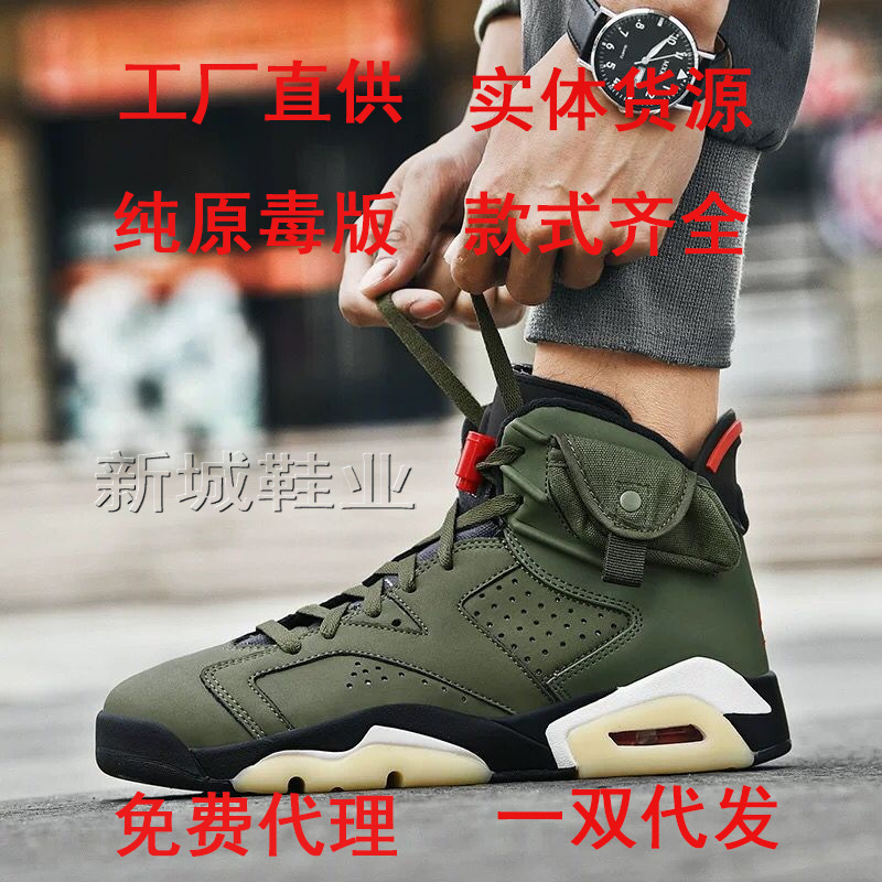 aj6ts联名脏粉六冠王绿军鬼脸黑红樱木花道大巴黎女鞋乔6篮球鞋男