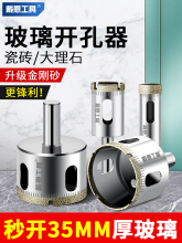 瓷砖钻头玻璃开孔器钻孔全瓷陶瓷大理石材打孔口转头大全6mm