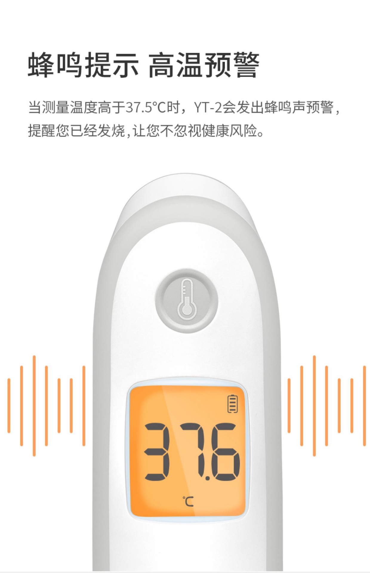 鱼跃红外线电子体温计yt-2型家用儿童成人额温计体温枪额温枪