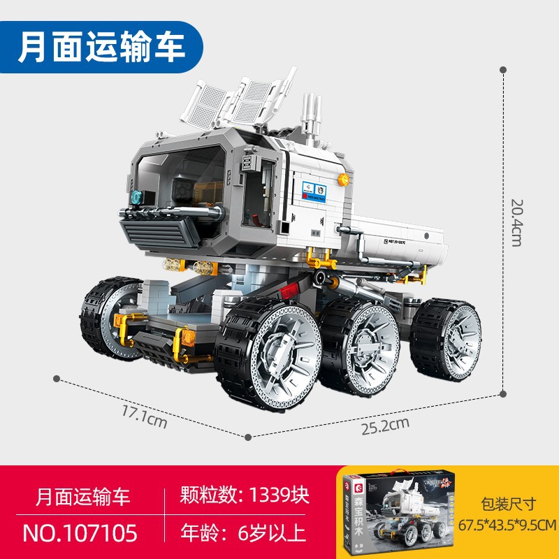 New Building Blocks Wandering Earth 2 Officially Authorized Transport Vehicle Collection Model Compatible with Lego Assembled Toys Wholesale