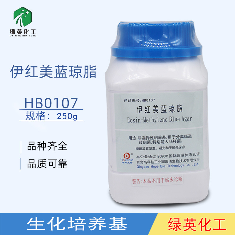 青岛海博 伊红美蓝琼脂(emb)250g hb0107 青岛海博培养基-阿里巴巴