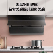 Midea/美的 CXW-280-JP50家用大吸力21m?侧吸式挥手智控吸油烟机