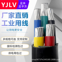 VLV铝芯国标足米电线3芯4芯5芯3+1芯3+2芯工程家装电缆线YJLV