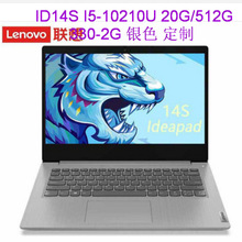 IdeaPad 14S 330-2G  I5 10210U  20G 512G 610 14笔记本电脑可议