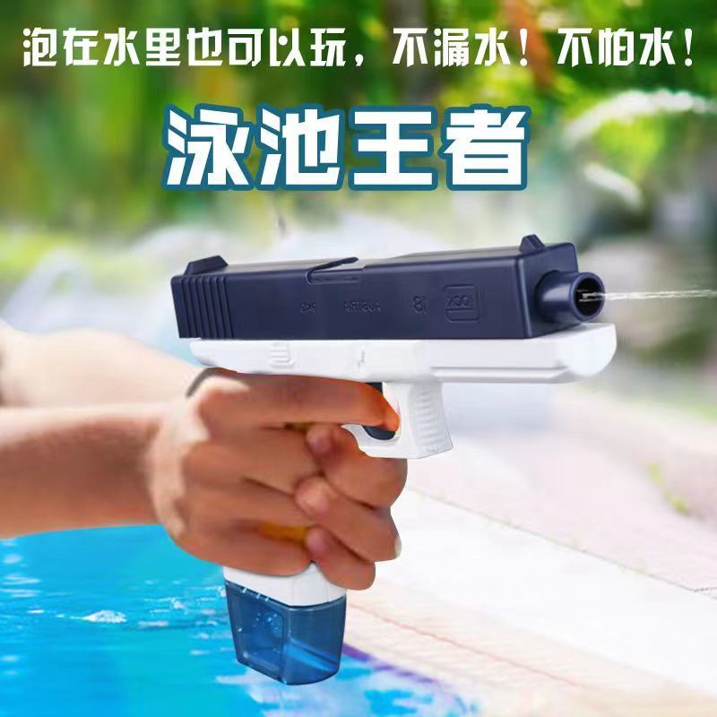 拨水节格洛克玩具水枪新款便宜爆款喷水枪手动连发空挂回膛打水仗