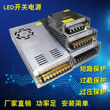 220v转5v12v24v36v48v开关电源变压器led直流5a10a20a30a360W250w