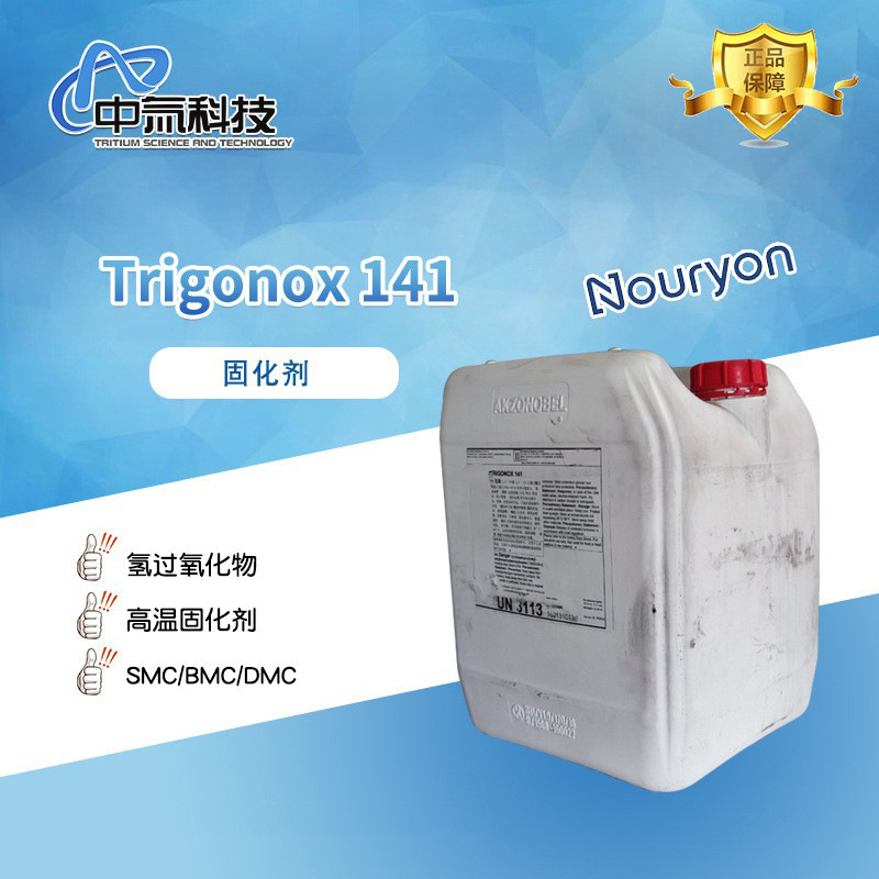 诺力昂Trigonox 141 氢过氧化物高温固化剂 模压固化剂