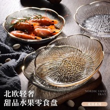 水果盘客厅家用茶几果盘2023新款轻奢高档零食高级水晶果盆糖果淳