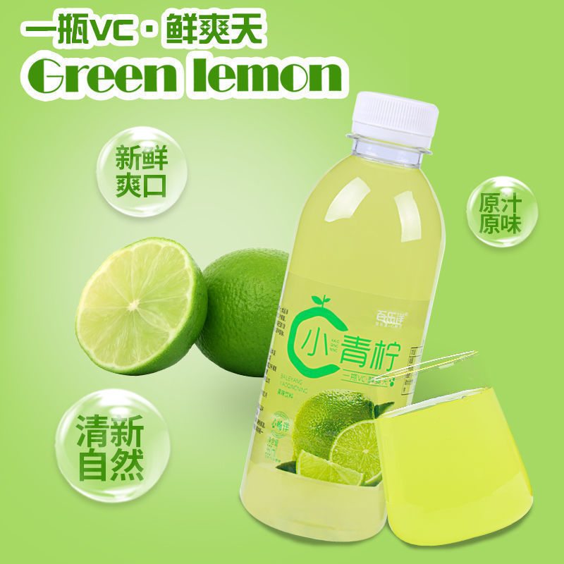 网红跨境小青柠果汁饮料维柠檬水整箱自助餐厂家果味饮料批发