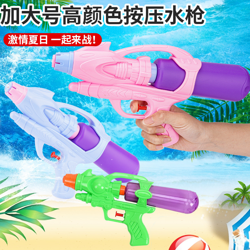 Cross-Border Water Gun Toy Boys and Girls Children Summer Beach Water Playing Push Water Gun Outdoor Water Toy Stall