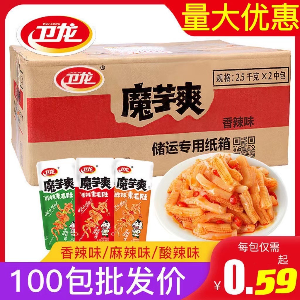卫龙魔芋爽大量批发素毛肚麻辣休闲魔芋丝素肉辣条网红零食品散装