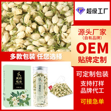 OEM加工定制茉莉花干盒装新鲜头花茉莉花茶广西横县开花茉莉