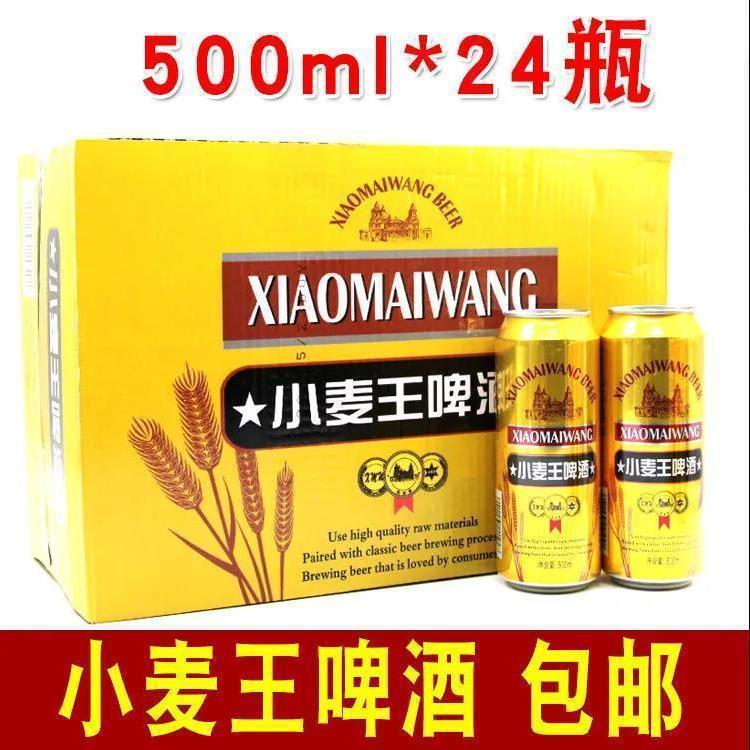 山东青岛青邑小麦王啤酒500*24罐麦芽酿造粮食酒啤酒包邮包邮
