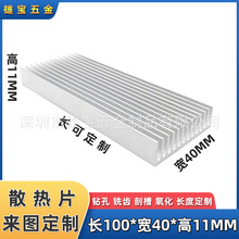 路由PCB主板功放电子散热片铝型材散热器IC芯片导热块100*40*11MM