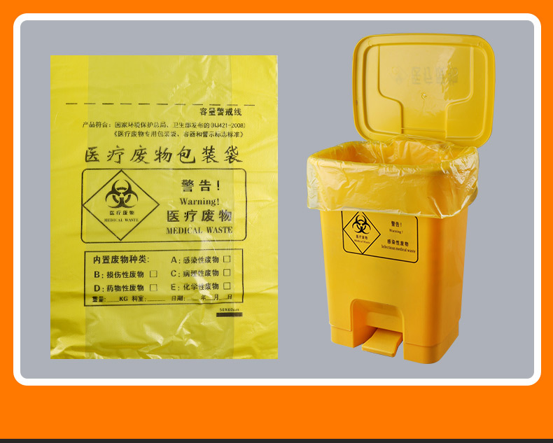 黄色医疗废物袋大号加厚超厚医院分类垃圾袋手提平口一次性包装袋