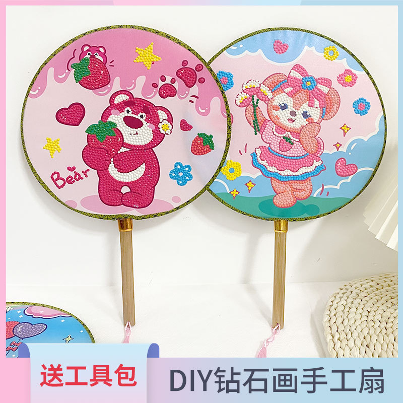 Diy Diamond Stickers Cartoon Fan Summer Diamond Painting Children's Educational Yiwu Toy Night Market Stall Wholesale