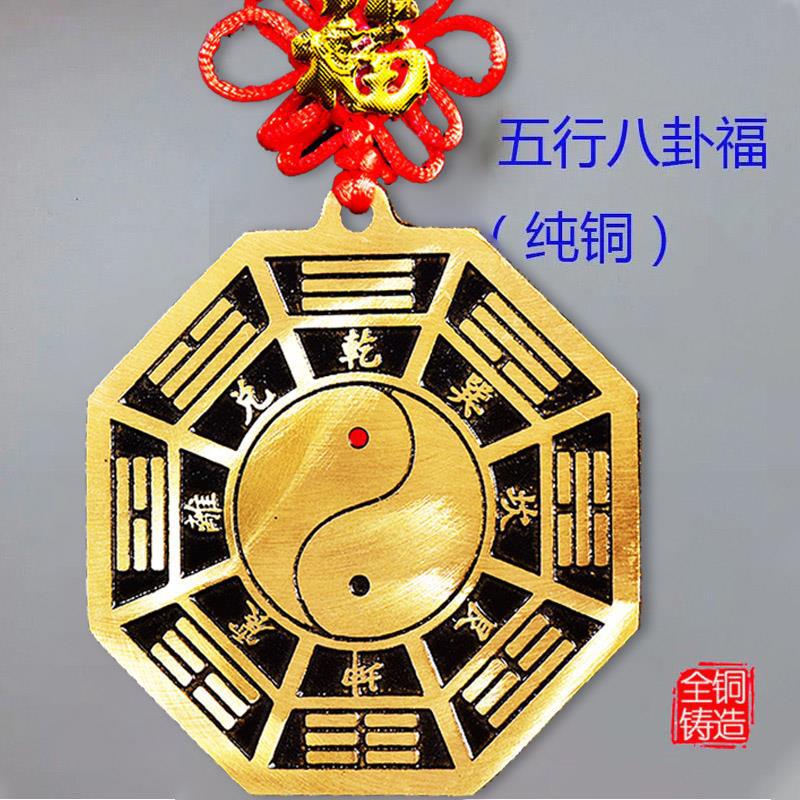 纯铜五行八卦镜子黄铜太极摆件挂件客厅门阴阳九宫八卦镜摆件