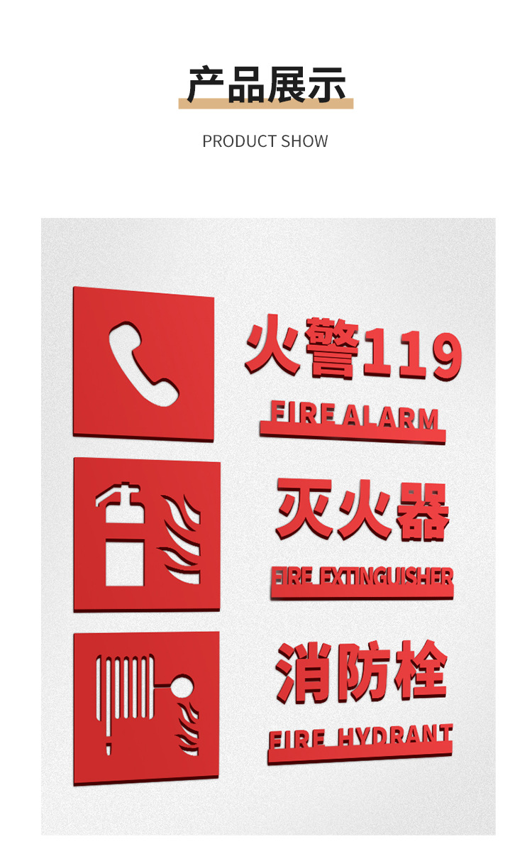消防栓标识牌公司酒店商场灭火器灭火栓3d立体背胶镂空标志提示贴