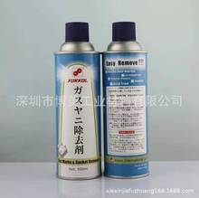 日本富高FUKKOL模具气纹膠漬清洗剂Gas Marks and Gasket Remover