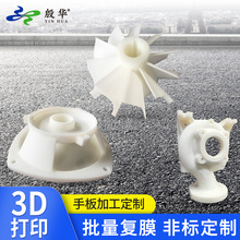 厂家3D打印服务ABS手板模型SLS尼龙打印光敏树脂手板模型加工产品