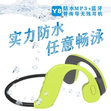 正品咏远Y8游泳耳机运动户外游泳蓝牙真骨传导不入耳防水MP3