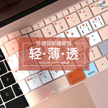 键盘膜适用苹果Macbook笔记本新款pro16电脑15键盘膜贴膜air13