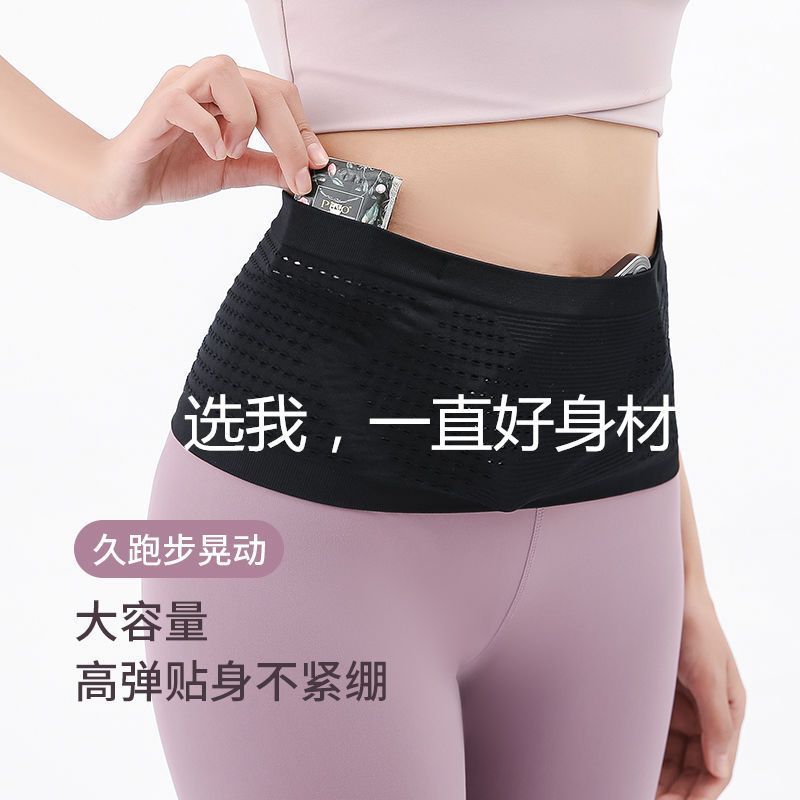 New Exercise Belt Bag Multi-Functional Running Invisible Body Professional Fitness Marathon Men and Women Elastic Mobile Phone Bag