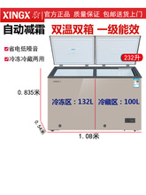 305/280E家用商用单双温减霜冰柜大容量冷藏冷冻无霜卧式冷柜