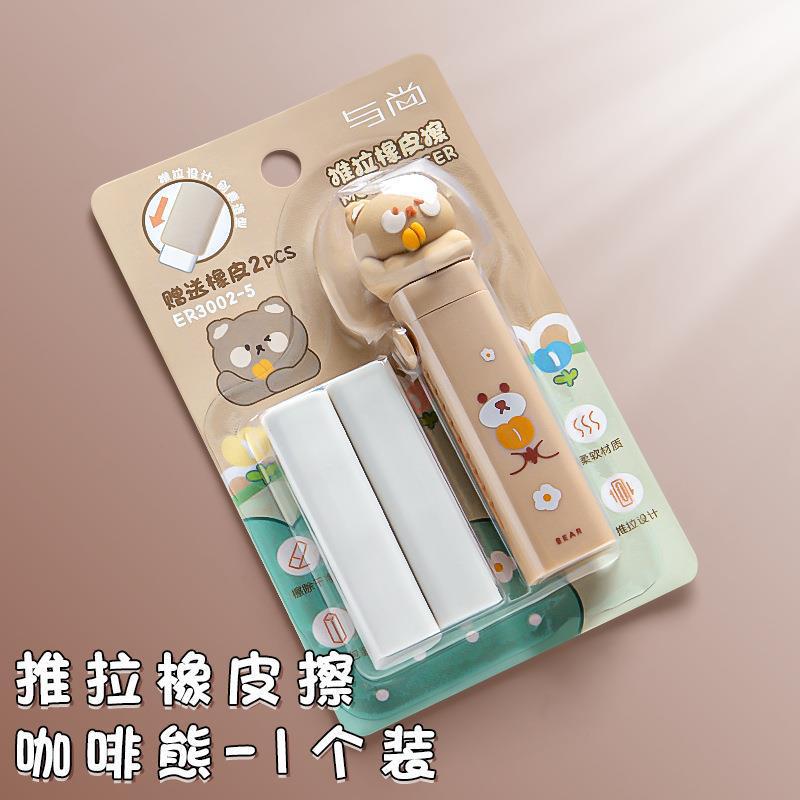 Happy Holiday Eraser Push-Pull Eraser Student Correction Eraser Cute Creative Eraser Wholesale Art Eraser