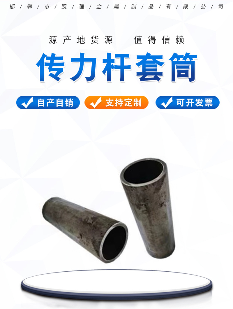 供应道路伸缩缝传力杆套筒 混凝土拉力杆金属护套筒 轨道传力杆