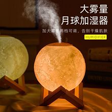 月球加湿器卧室补水喷雾静音空气净化香薰小夜灯插电式星球灯包邮