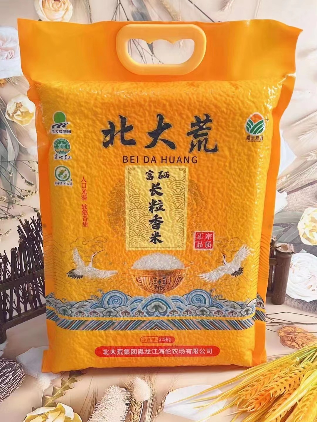 北大荒富硒长粒香米长粒米东北大米稻花香米农产品大米团购批发