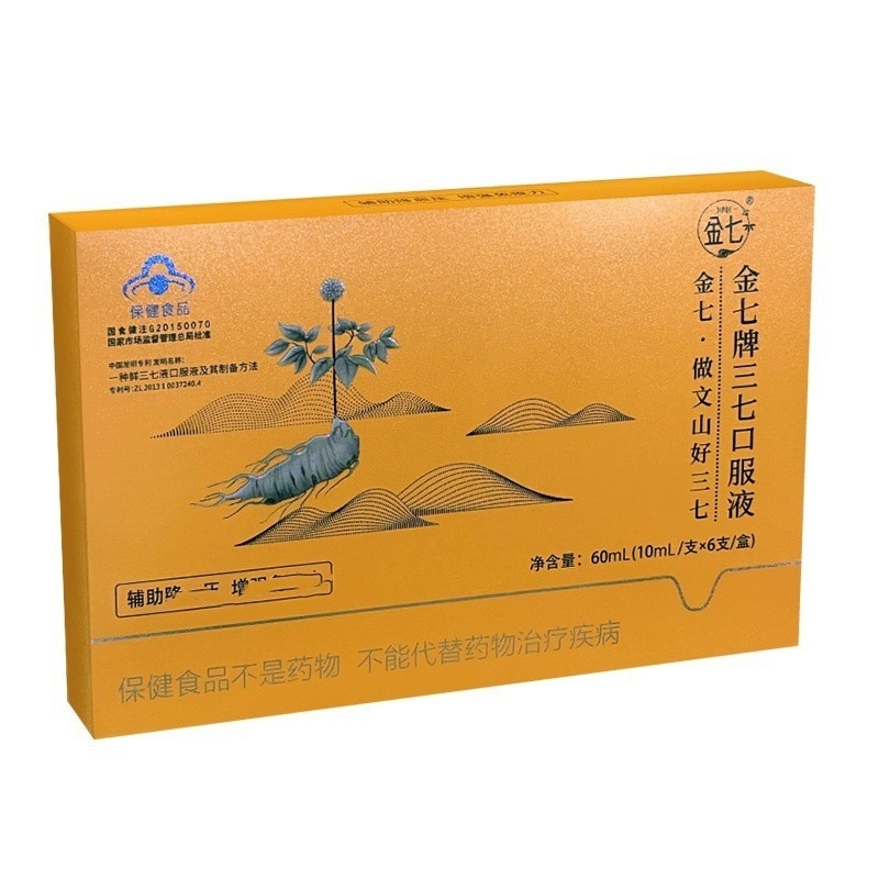 金七牌三七口服液鲜三七金七制药6支/盒【支持一件代发】-阿里巴巴