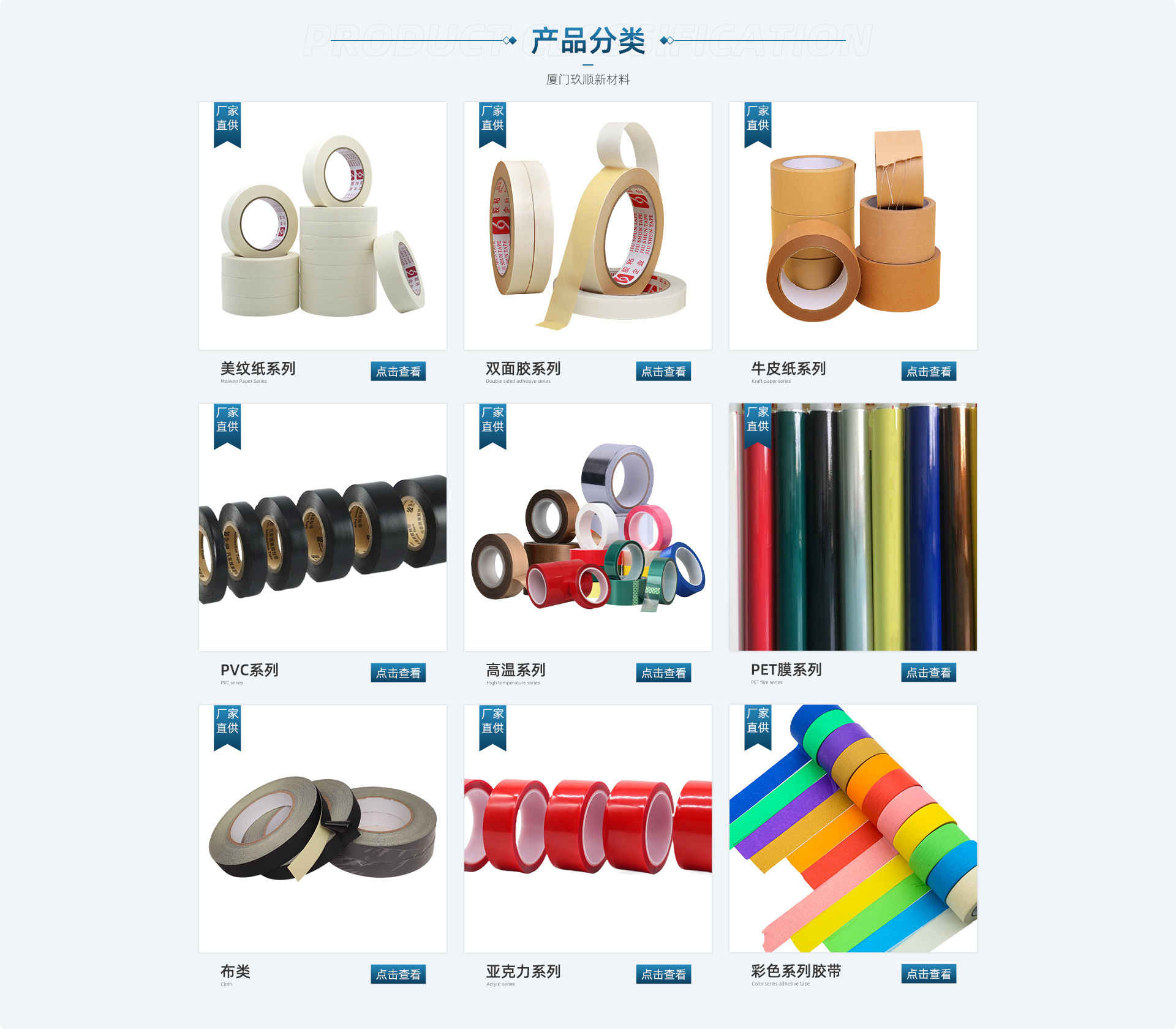 厦门玖顺新材料科技有限公司_阿里巴巴旺铺