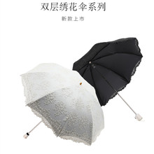 二折蕾丝太阳伞公主伞黑胶防晒防紫外线女式双层刺绣折叠遮阳伞夏