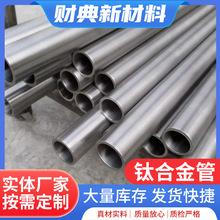 钛合金管供应多规格钛合金管TA18钛管气室纯钛无缝管加工