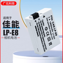 适用Canon佳能数码摄相机 LP-E8电池 LPE8相机电池